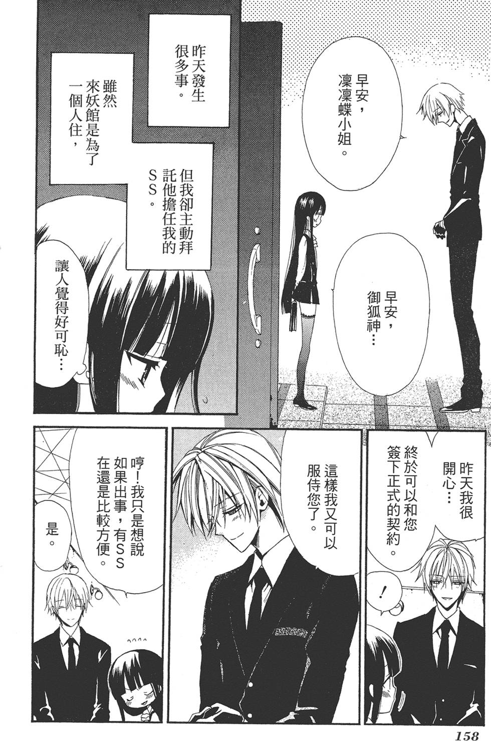 第159页