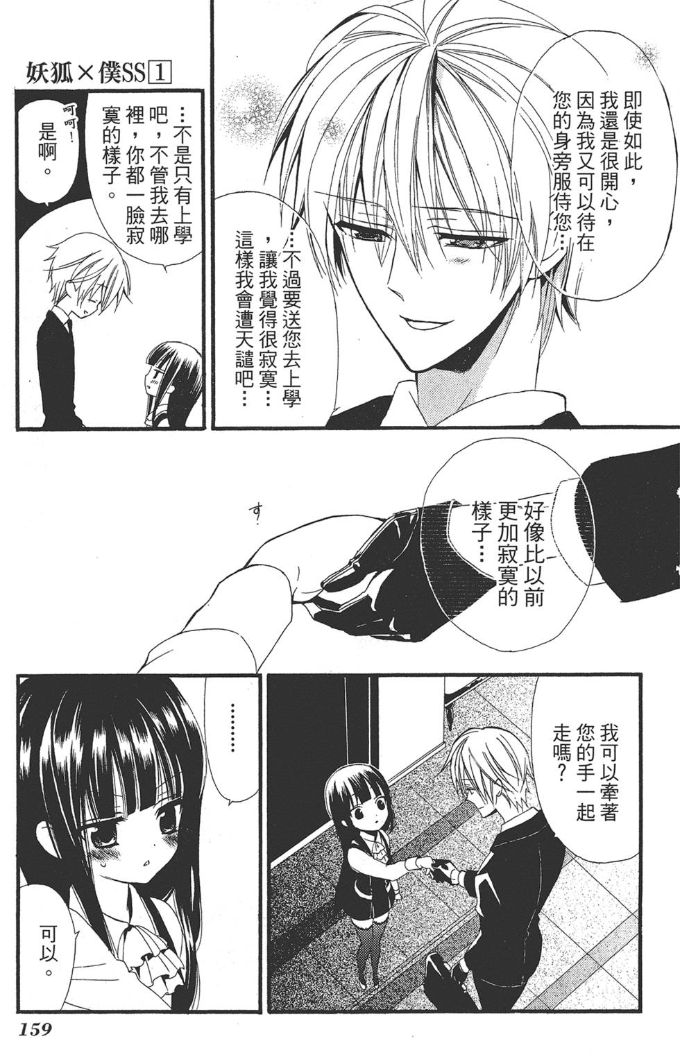 第160页