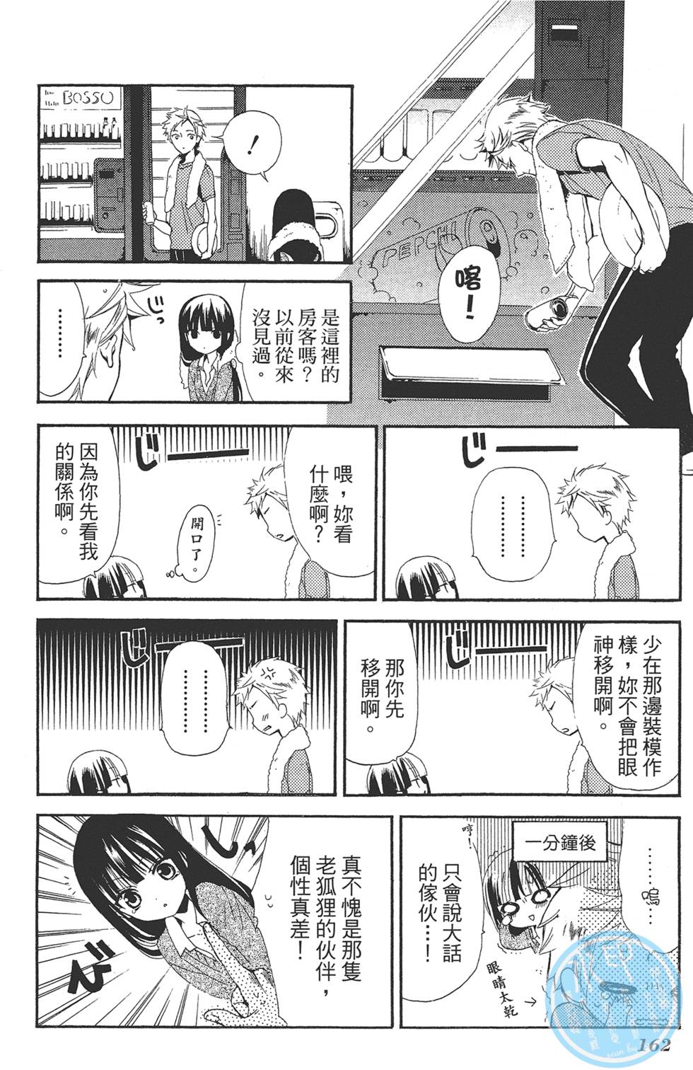第163页