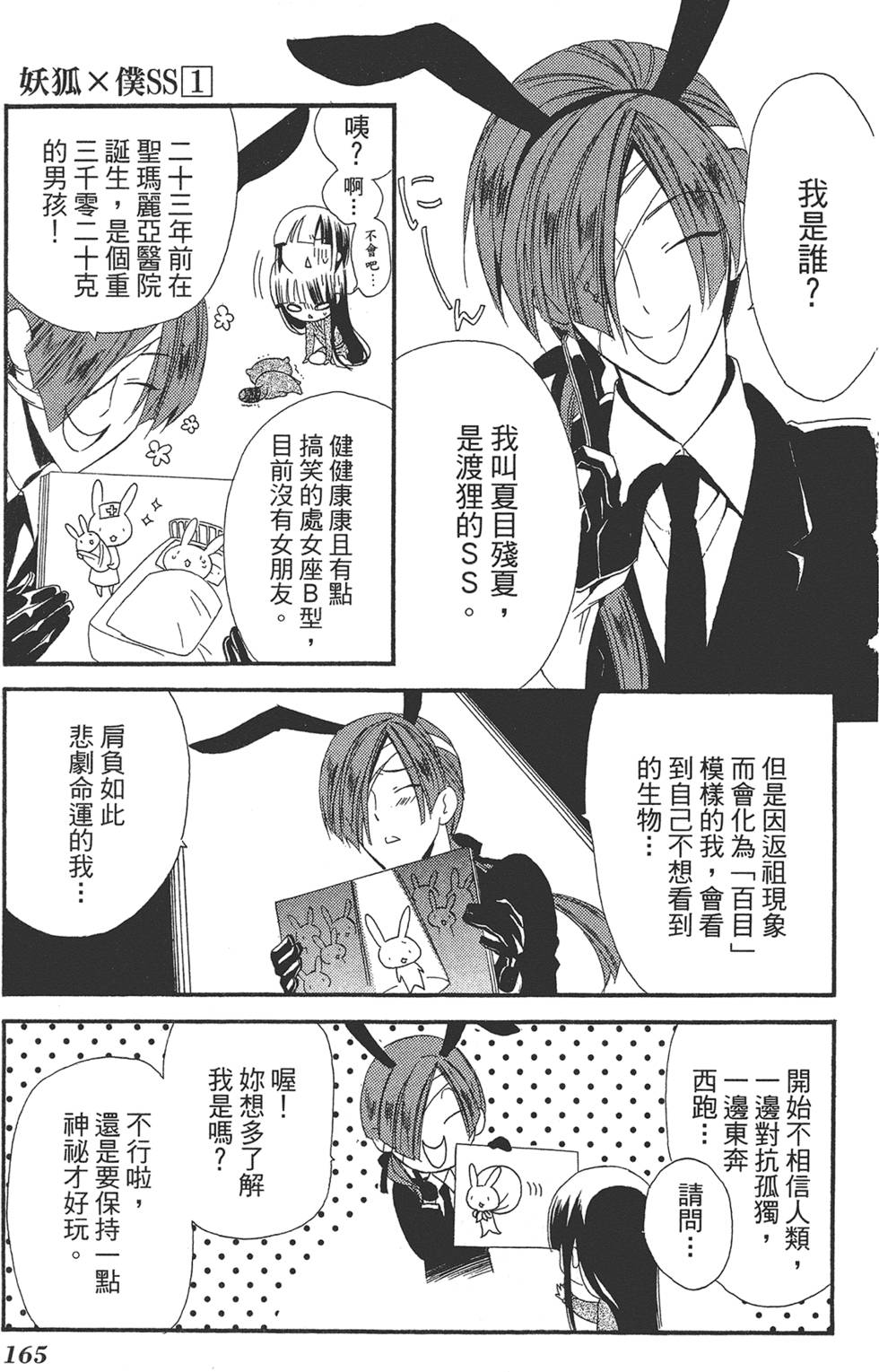 第166页