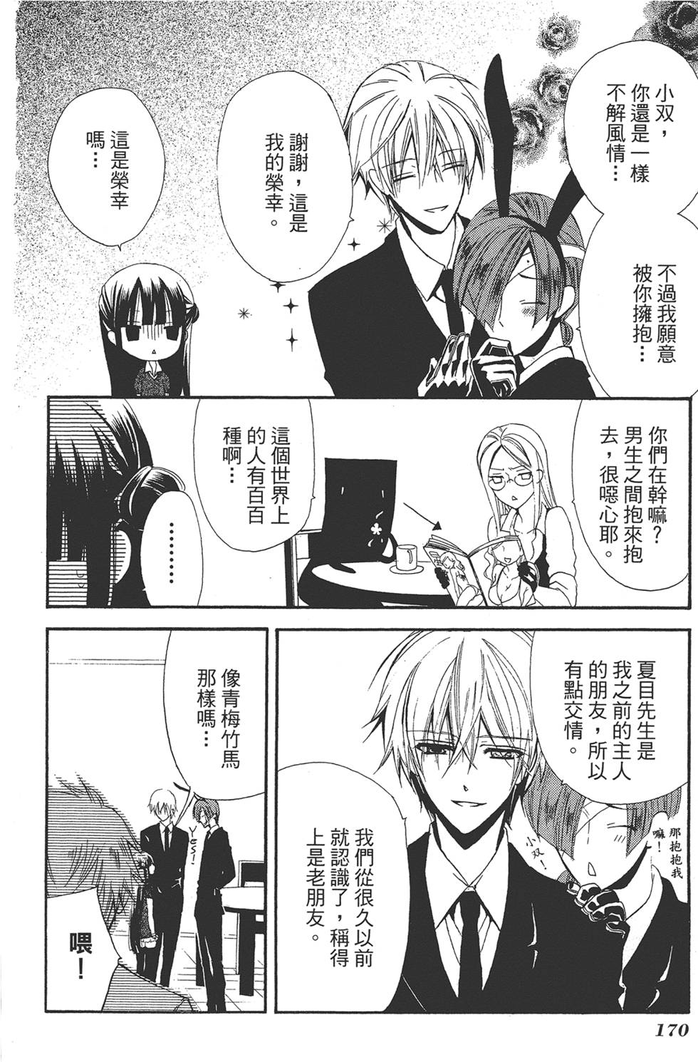 第171页