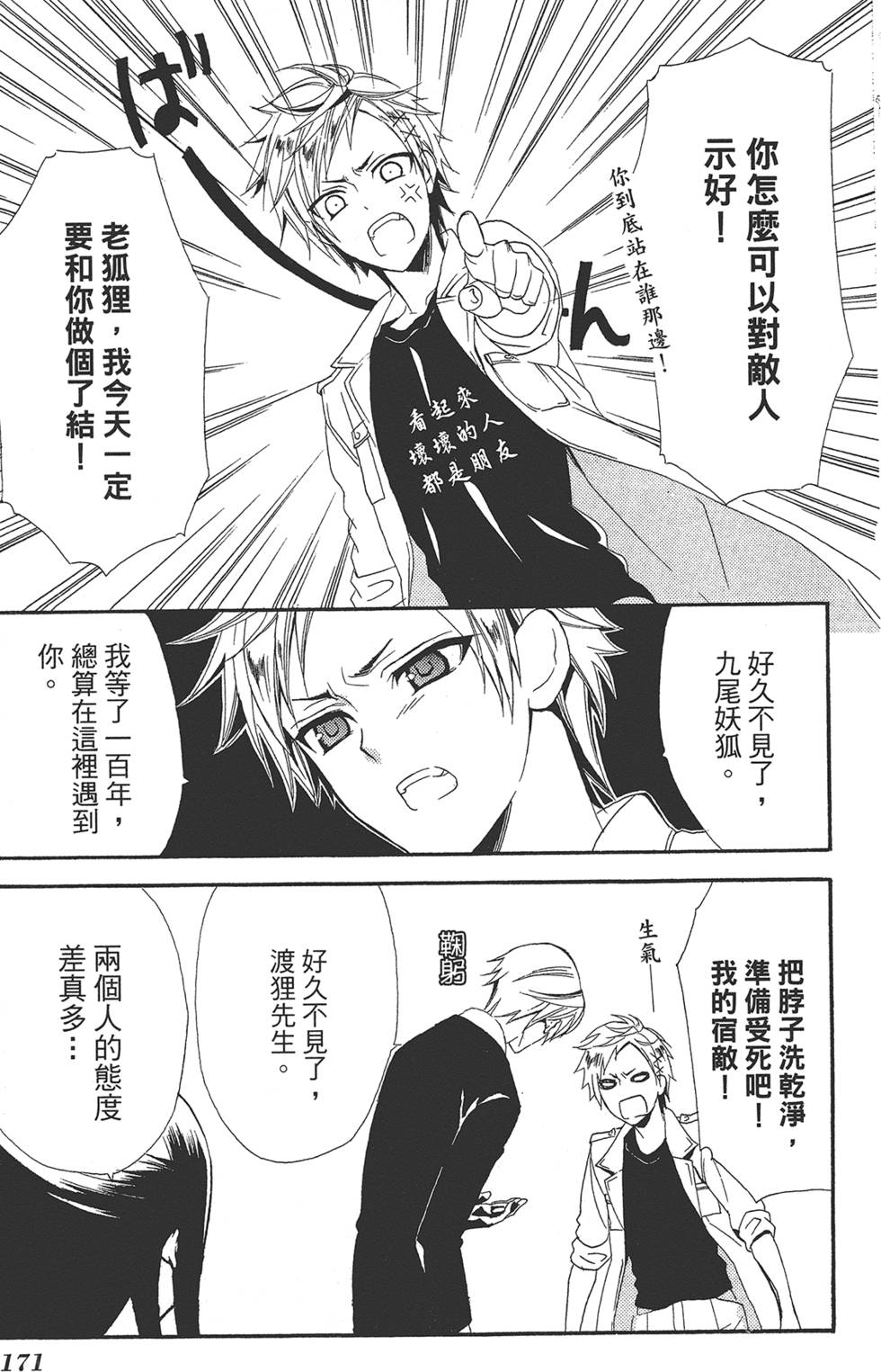 第172页