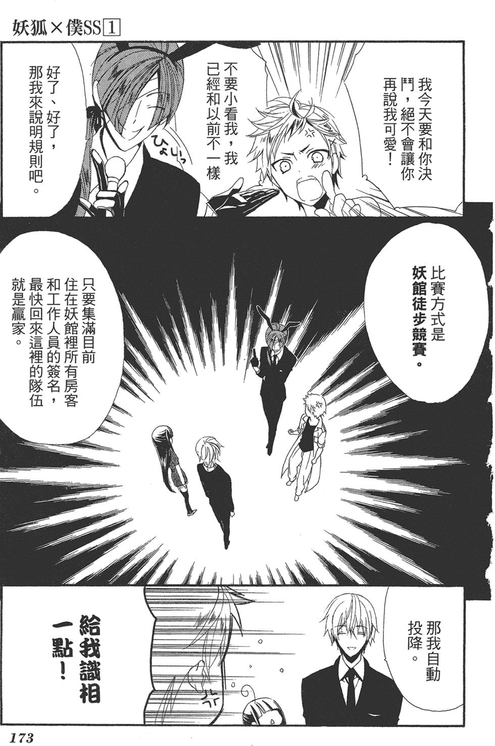 第174页