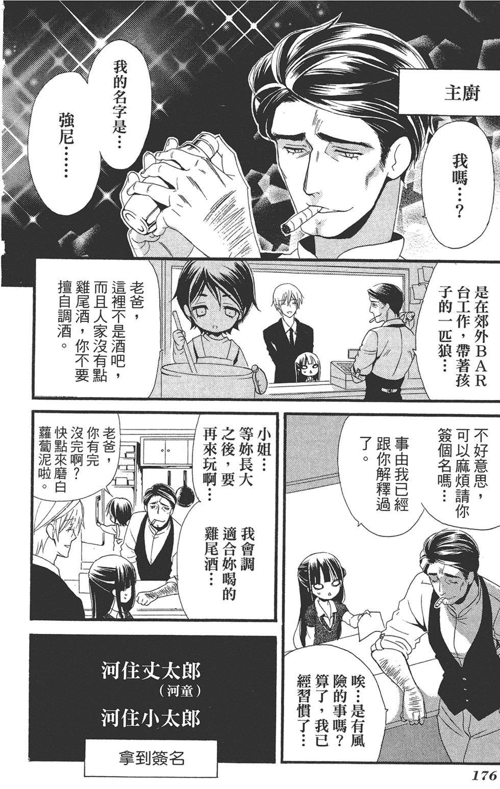 第177页