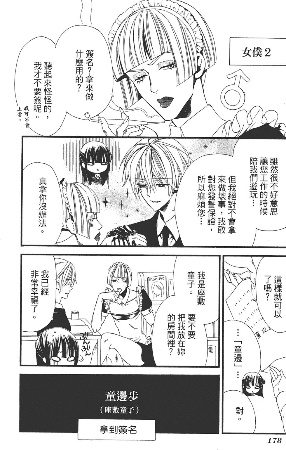 第179页