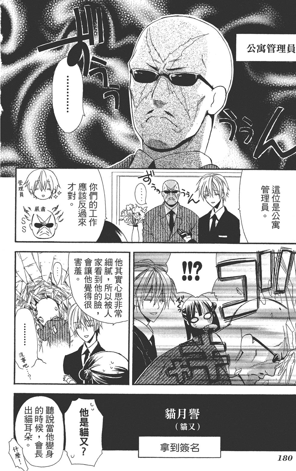 第181页