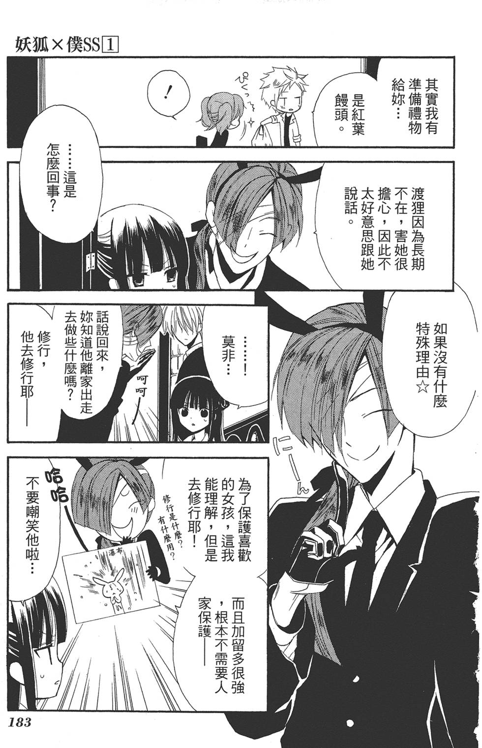 第184页