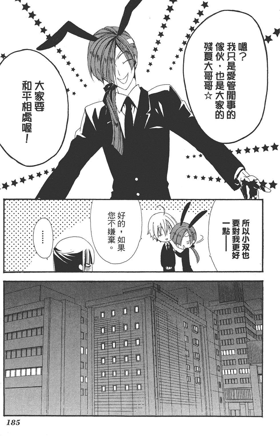 第186页