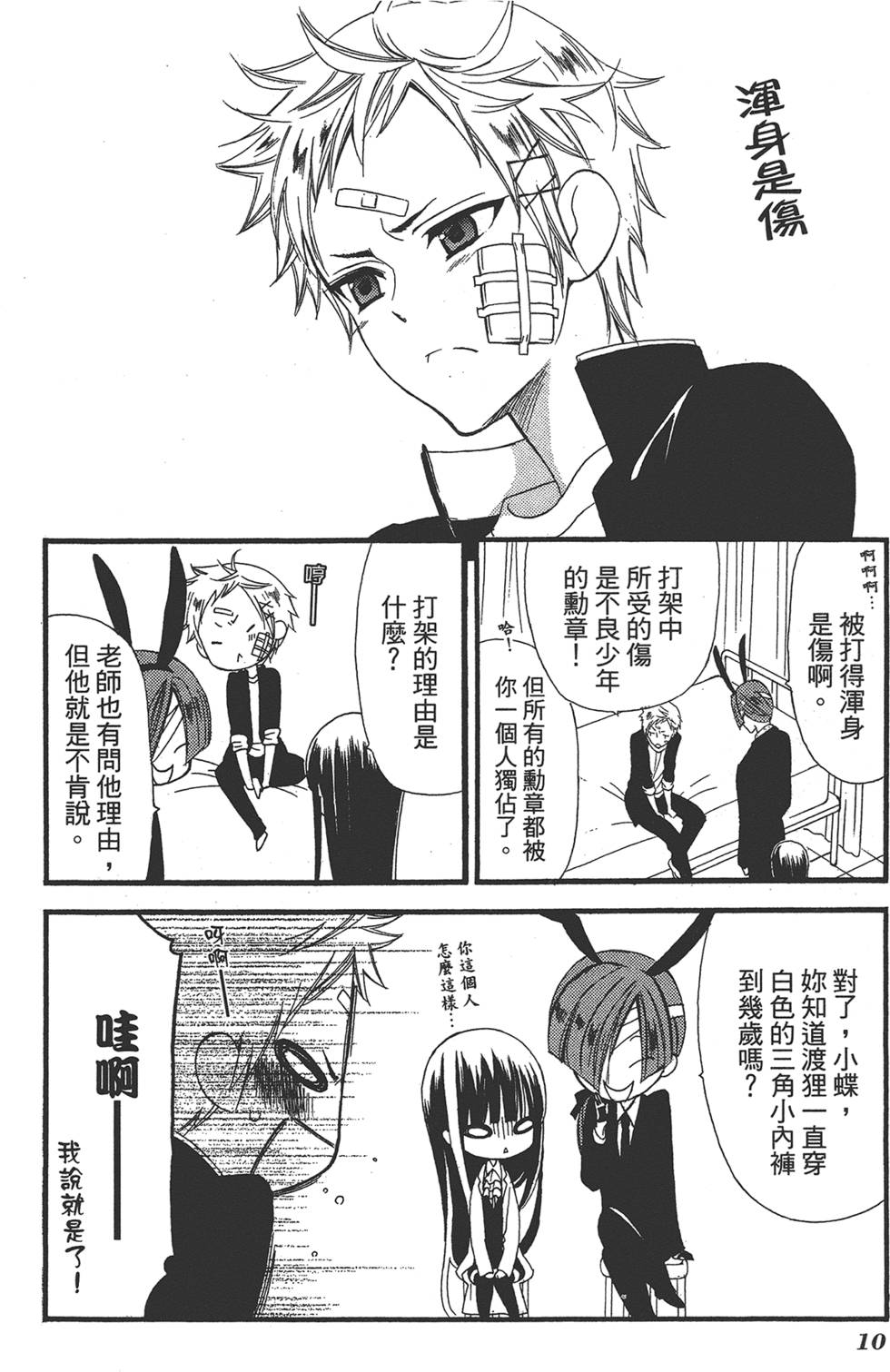 第11页