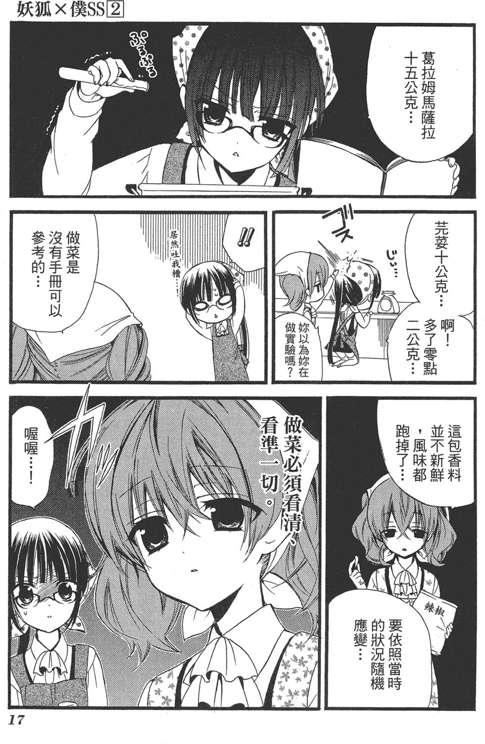第18页