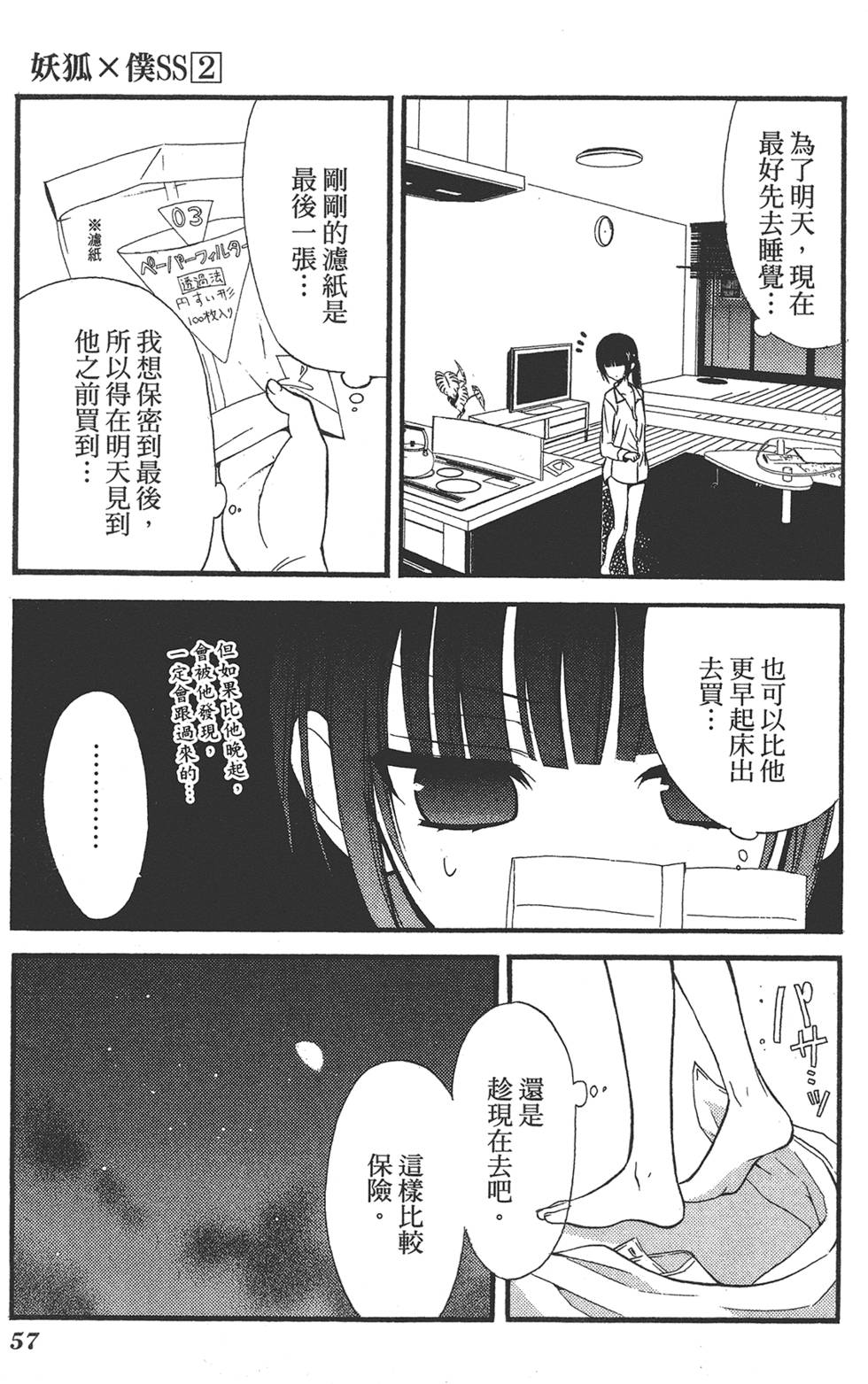 第58页