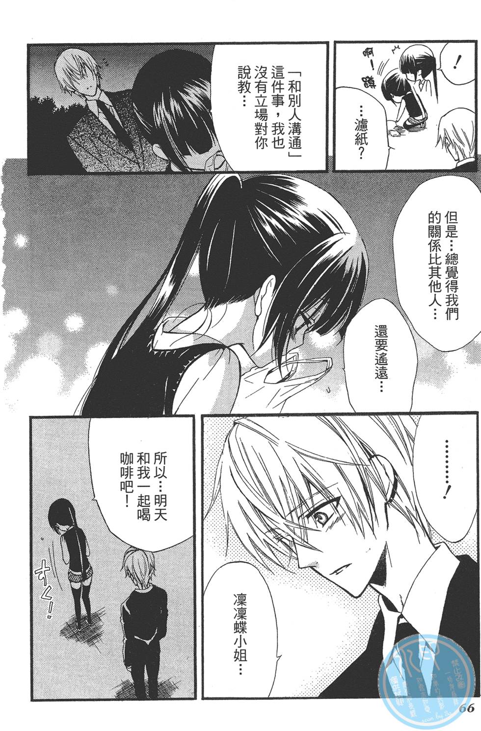 第67页