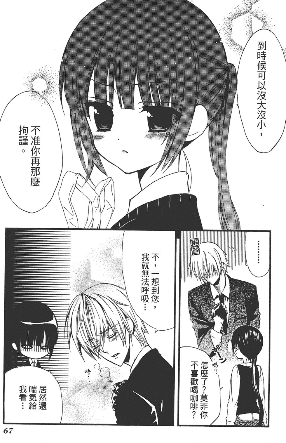 第68页
