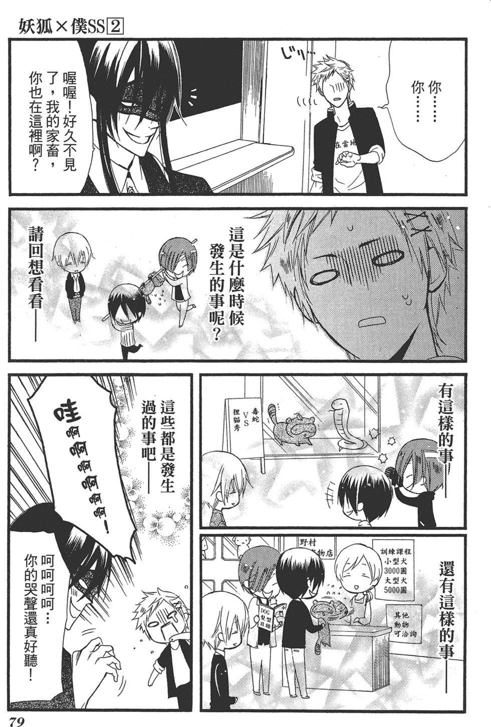 第80页