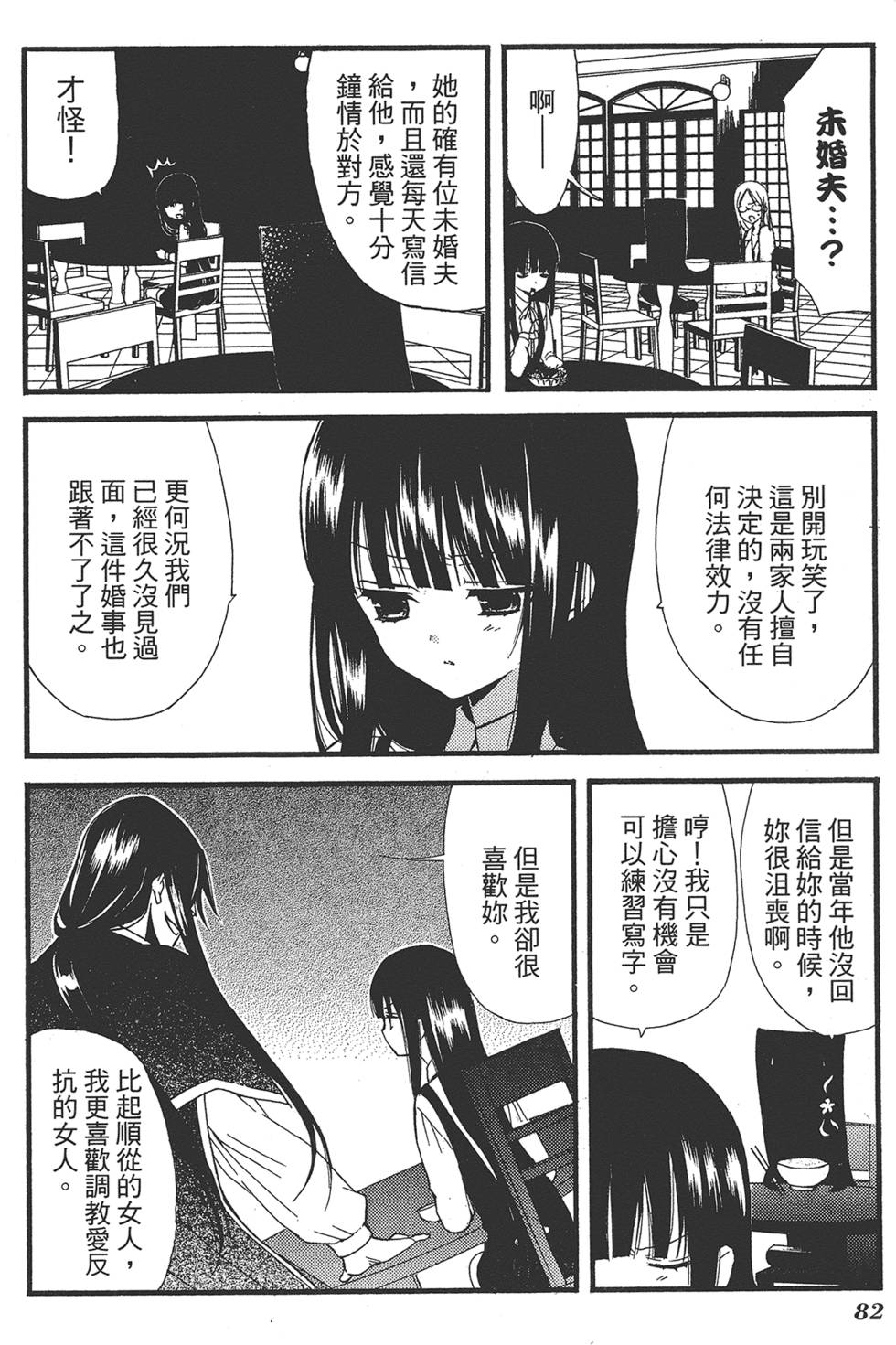 第83页