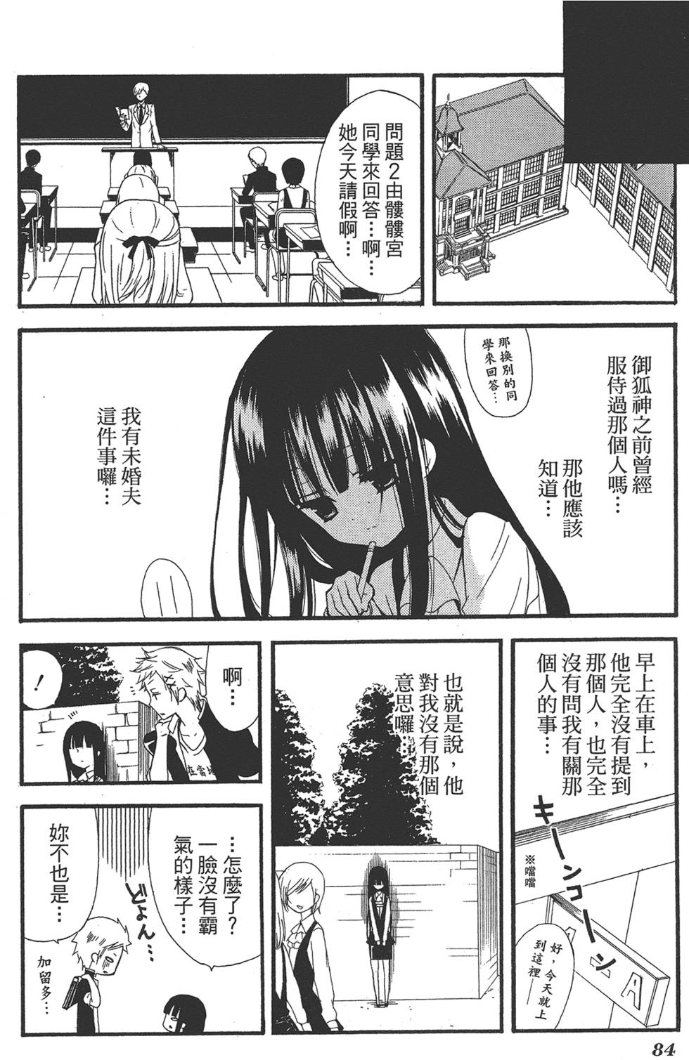 第85页