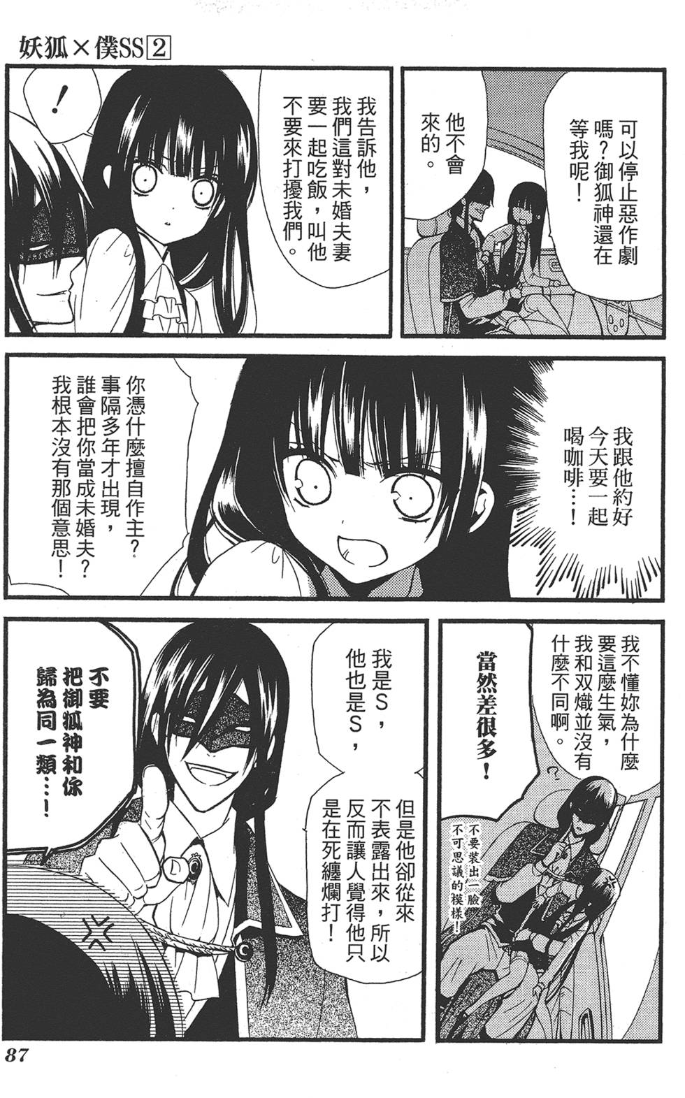 第88页