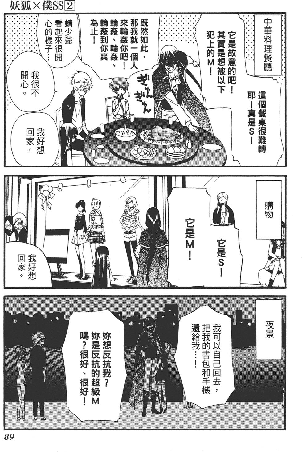 第90页
