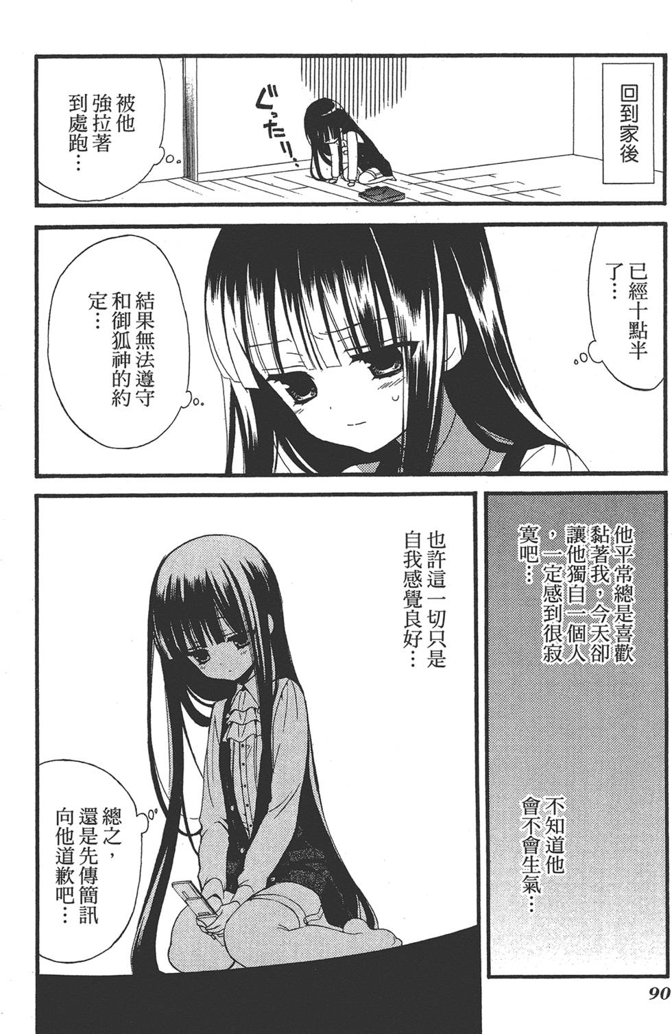 第91页