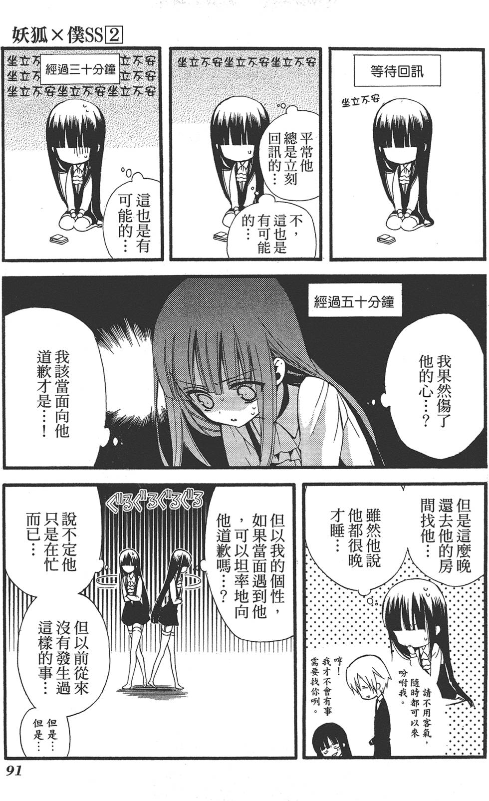 第92页