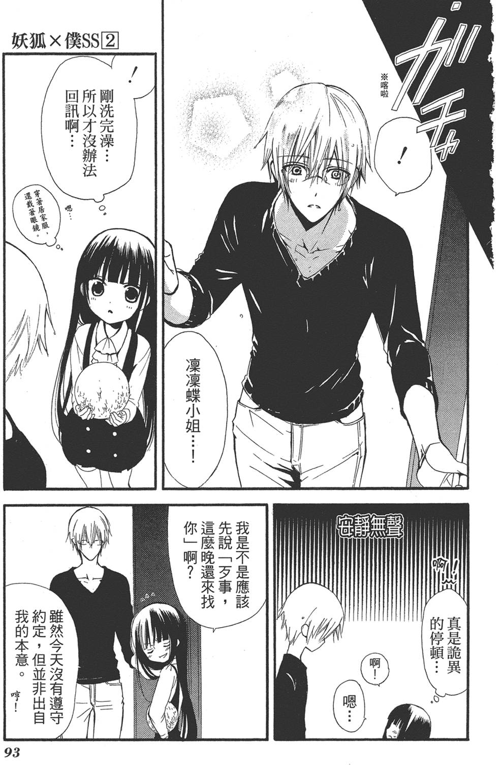 第94页