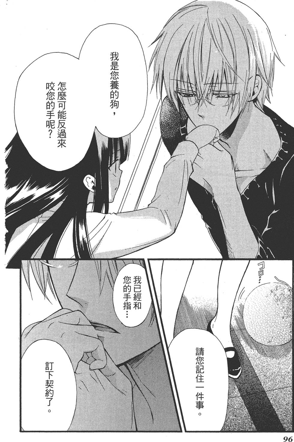 第97页