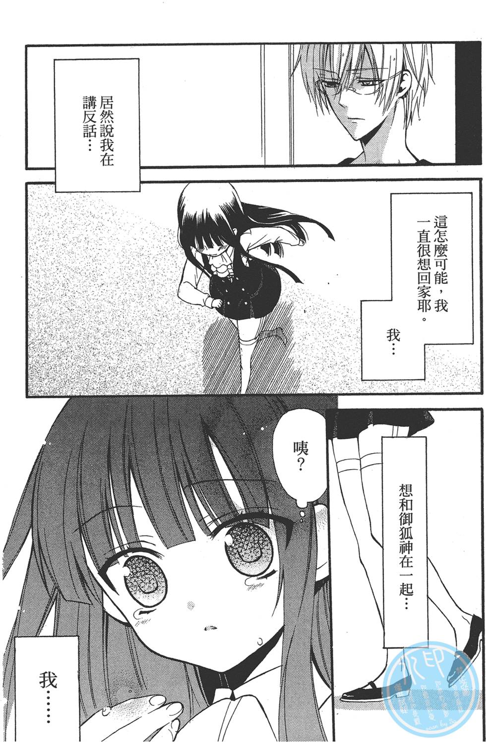 第99页