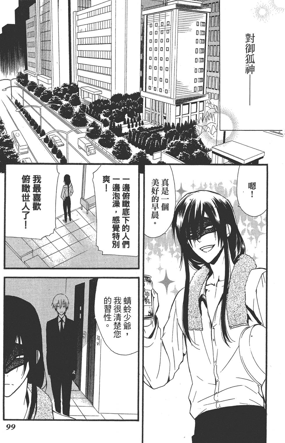 第100页