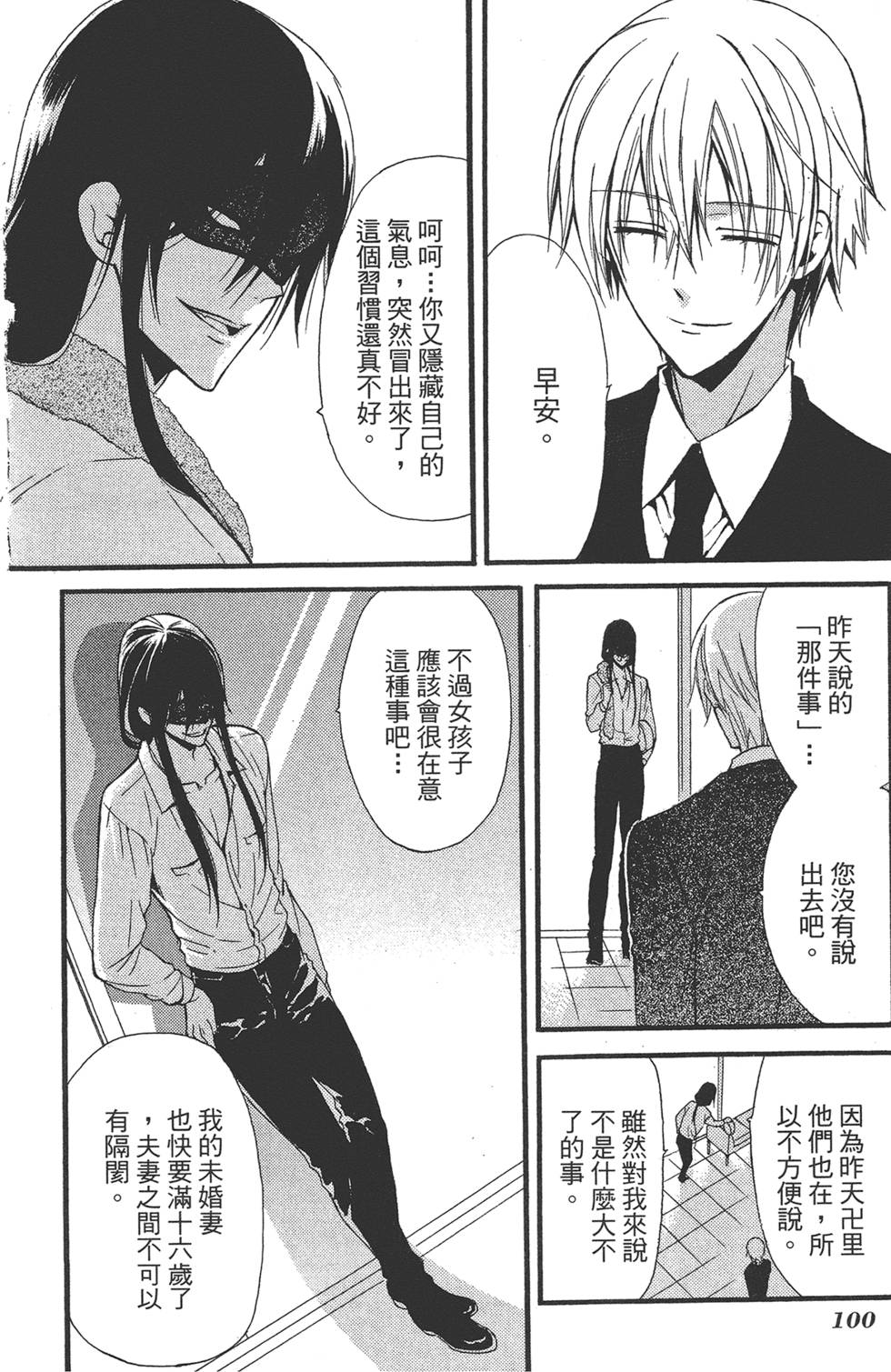 第101页