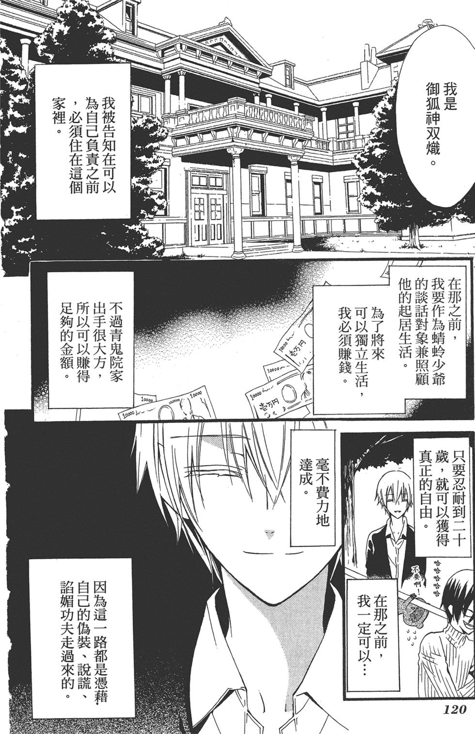 第121页