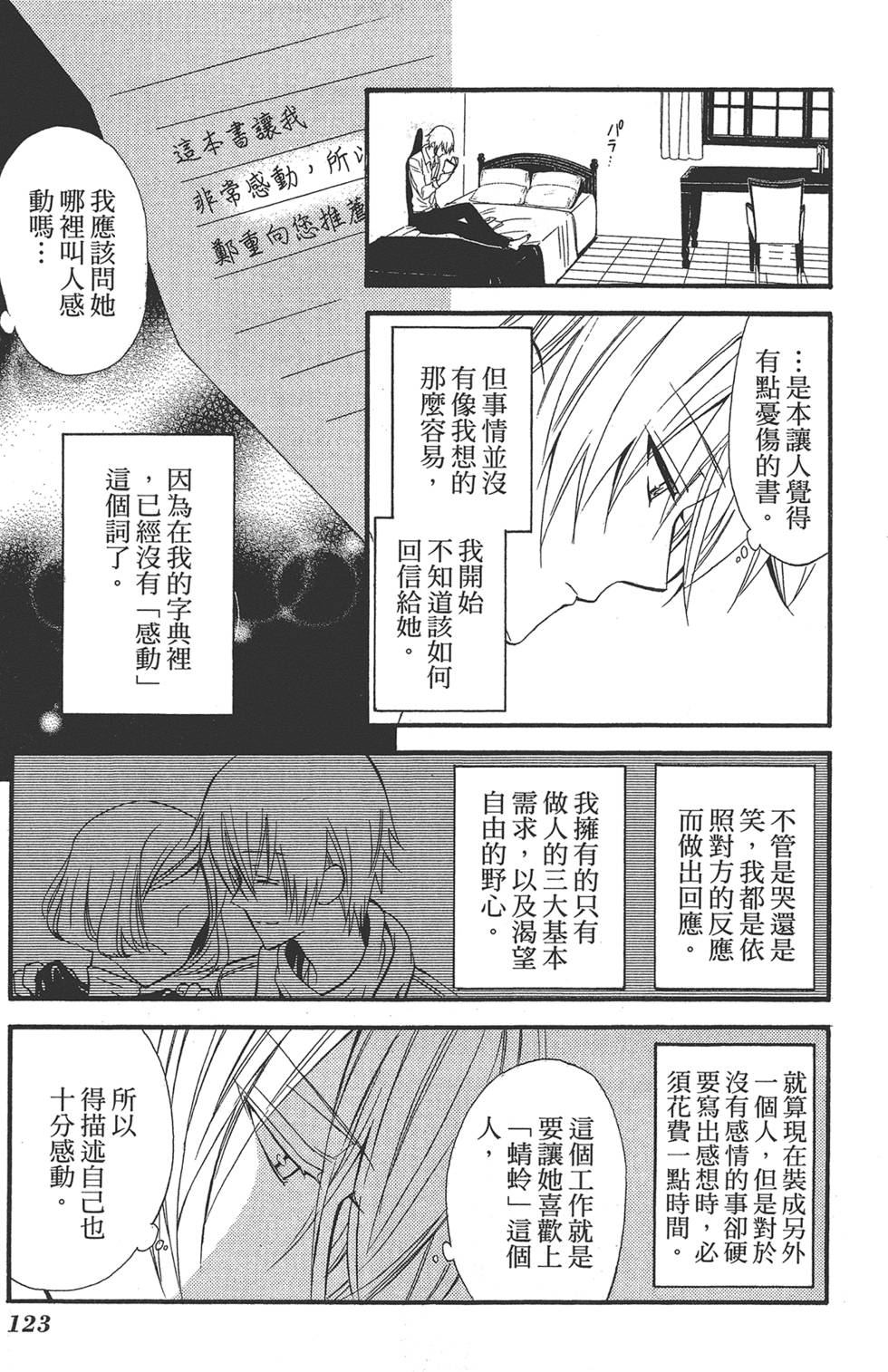第124页