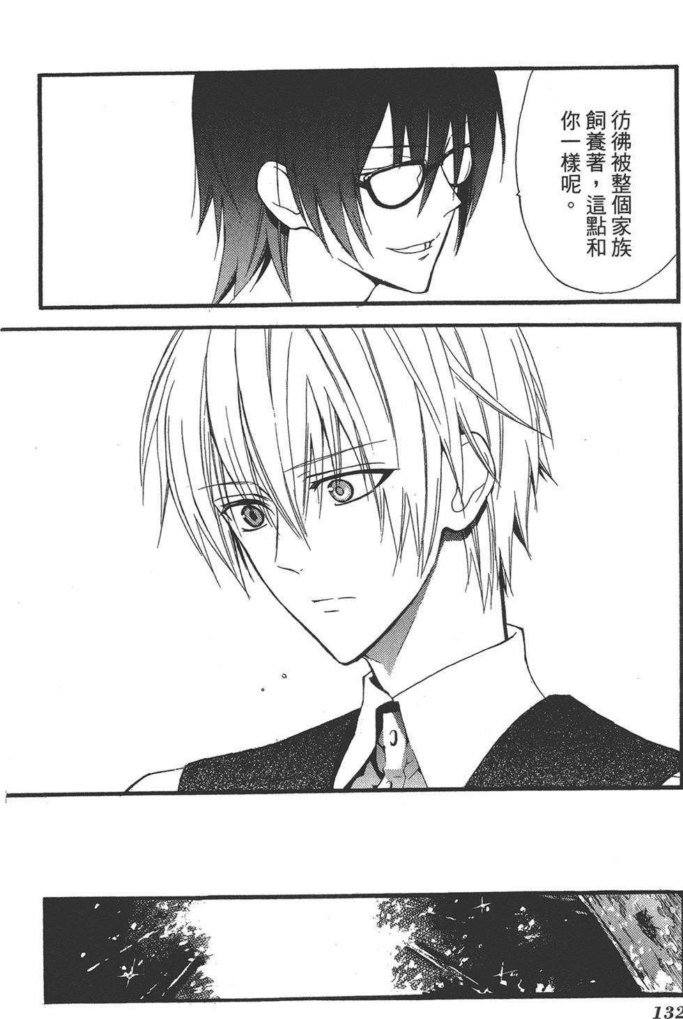 第133页