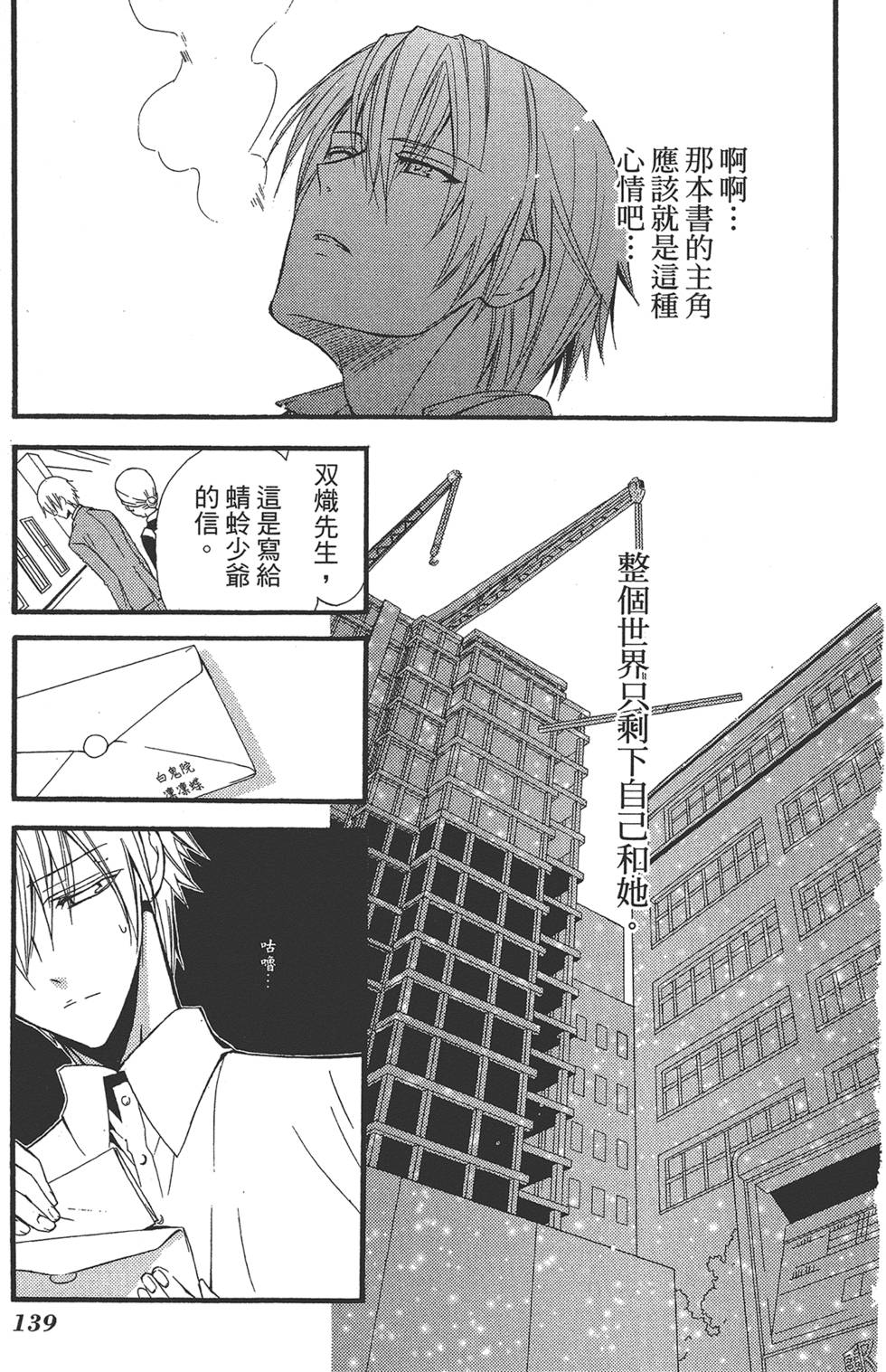 第140页