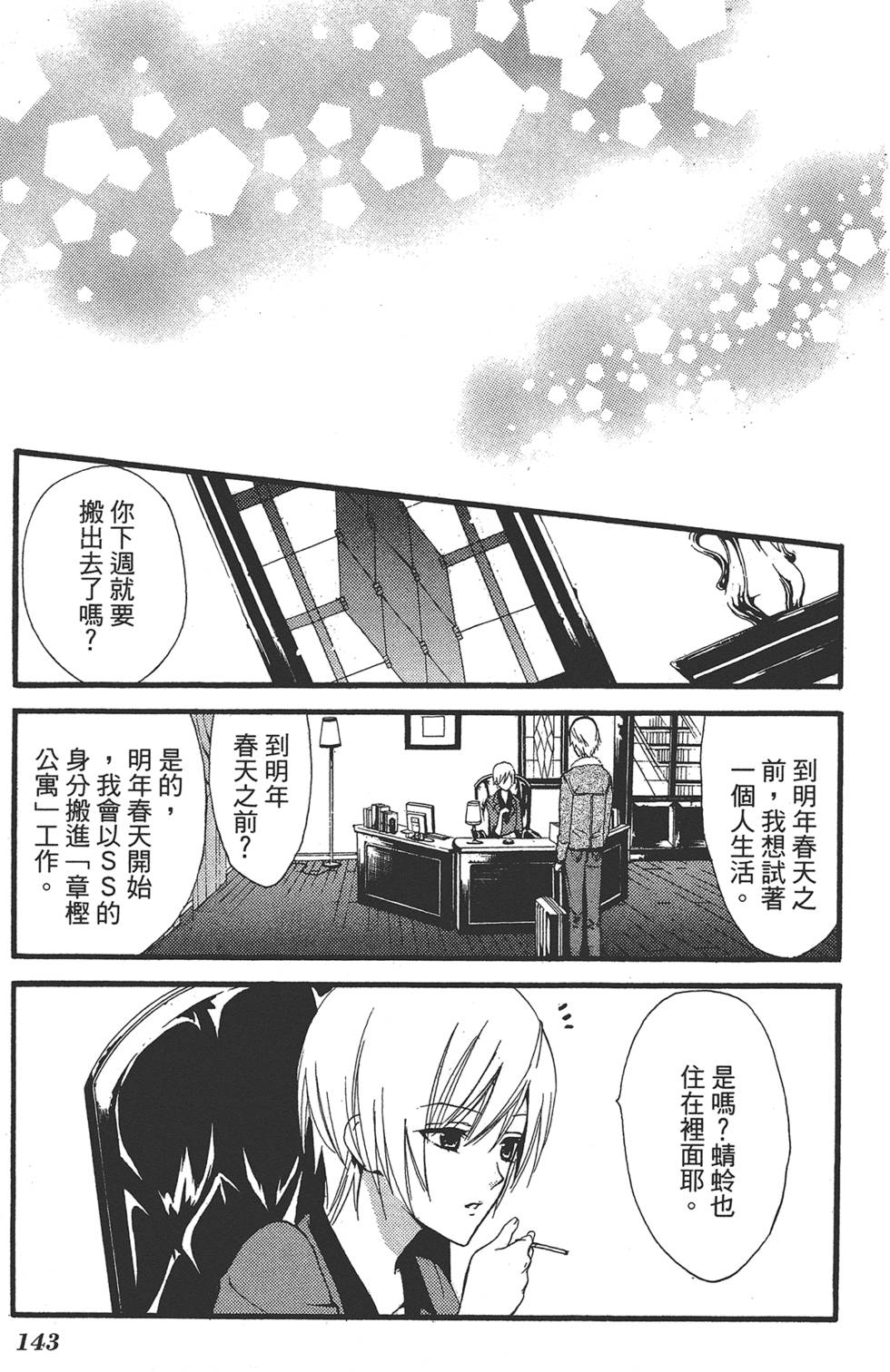第144页