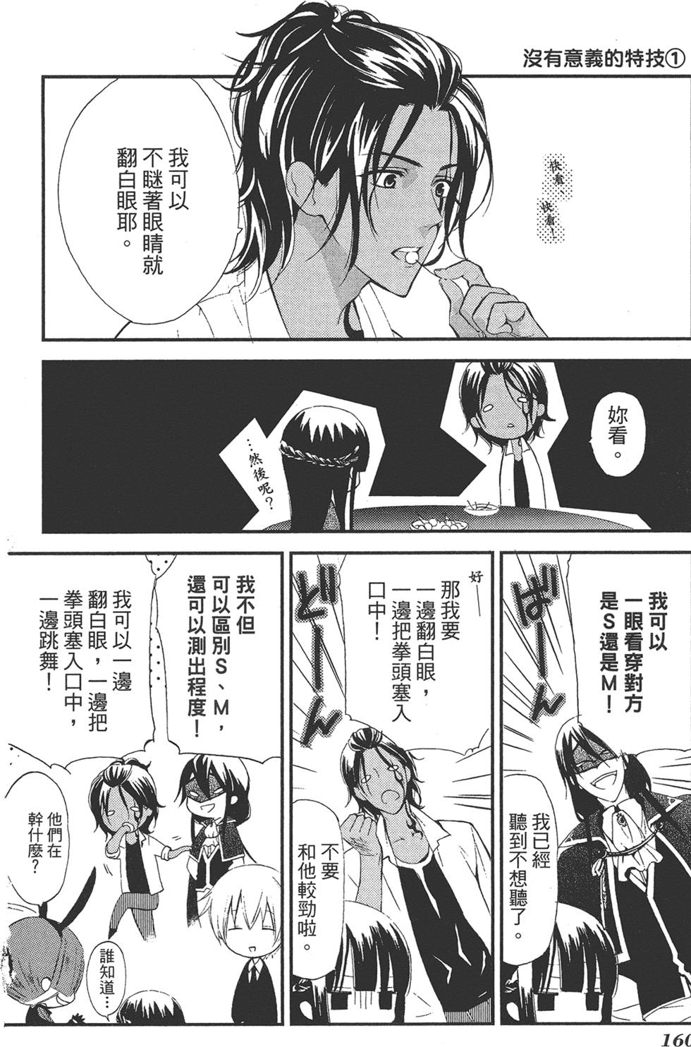 第161页