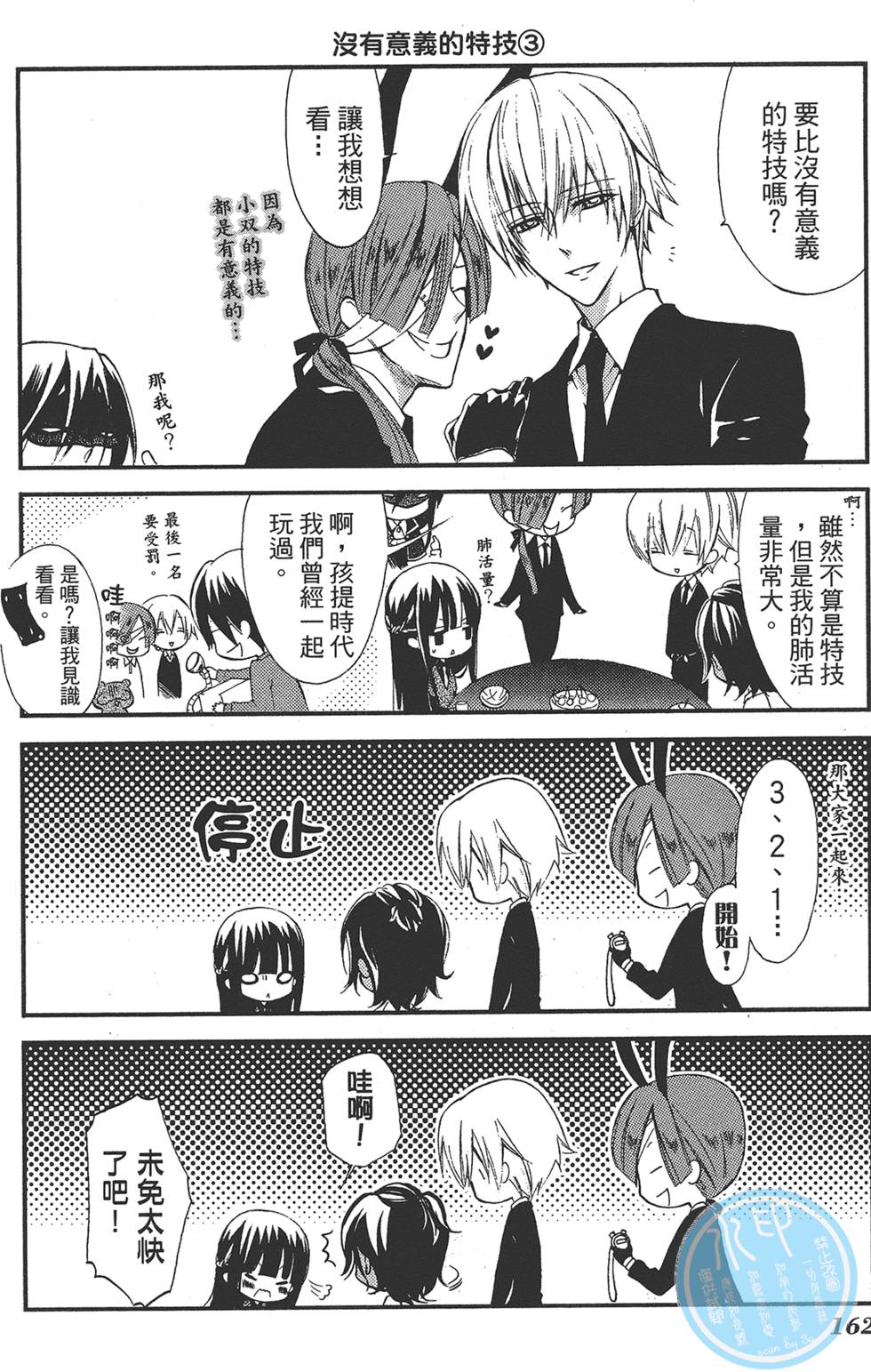 第163页