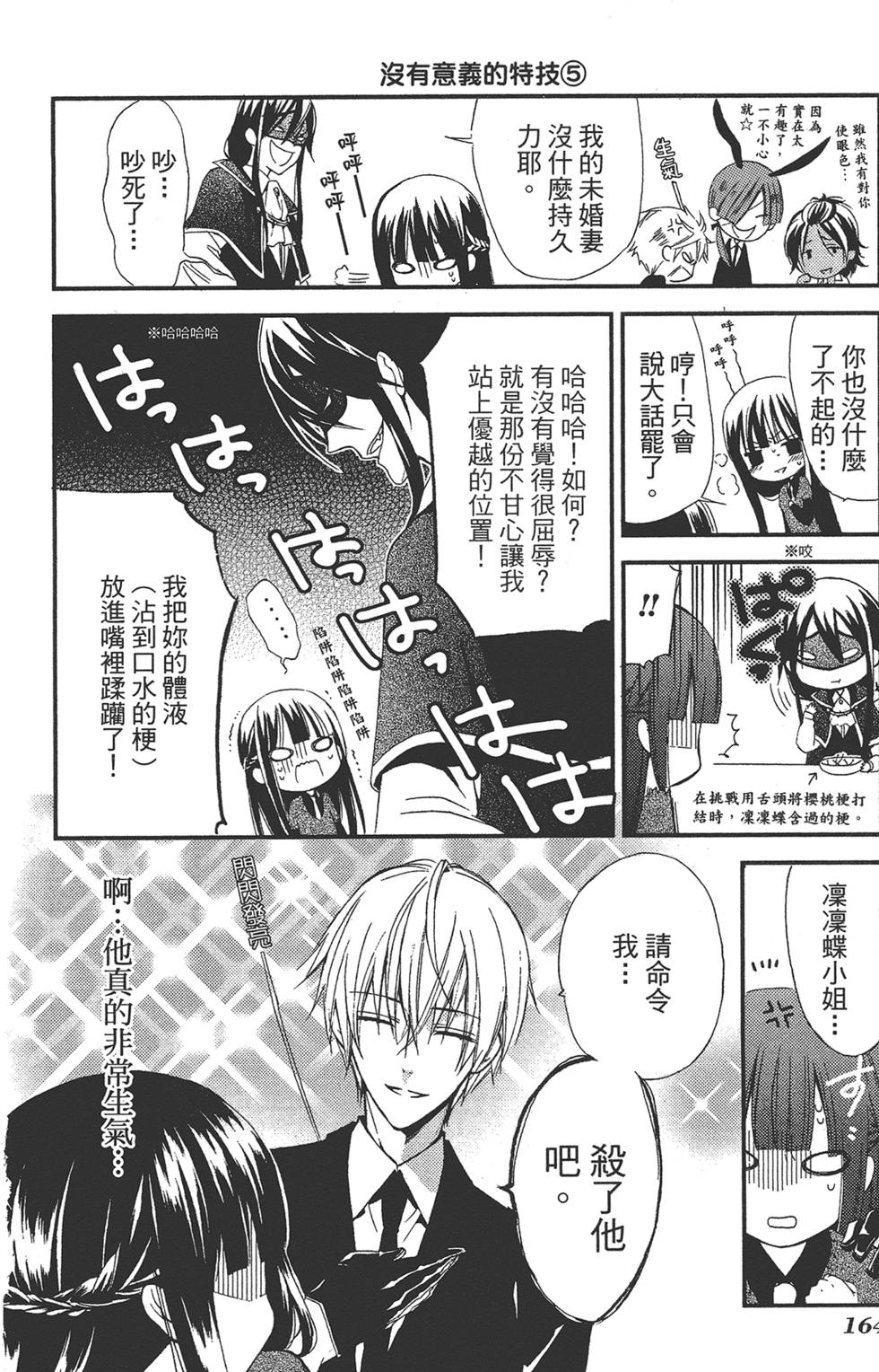 第165页
