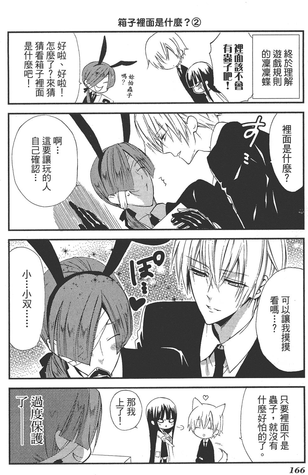 第167页