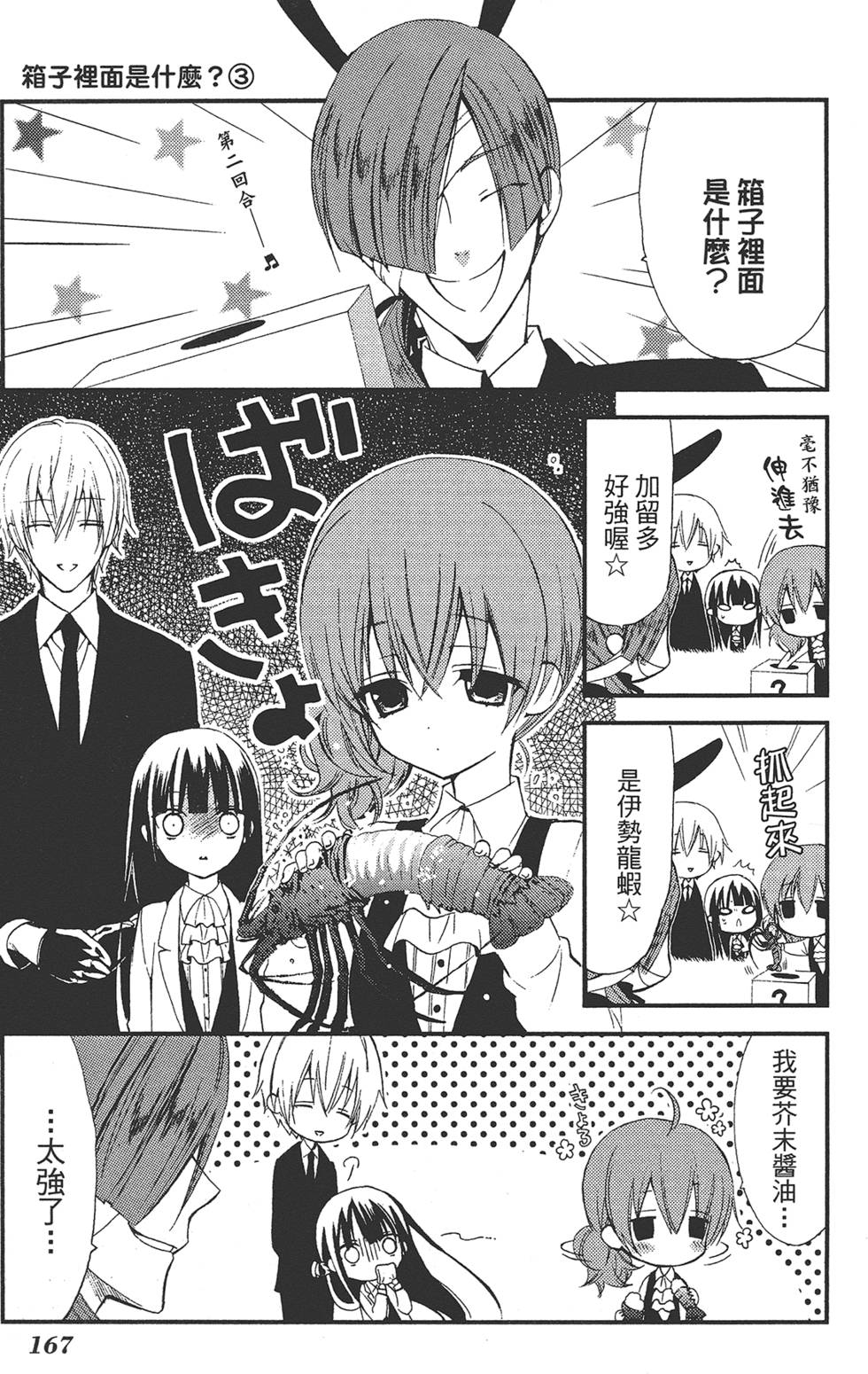第168页