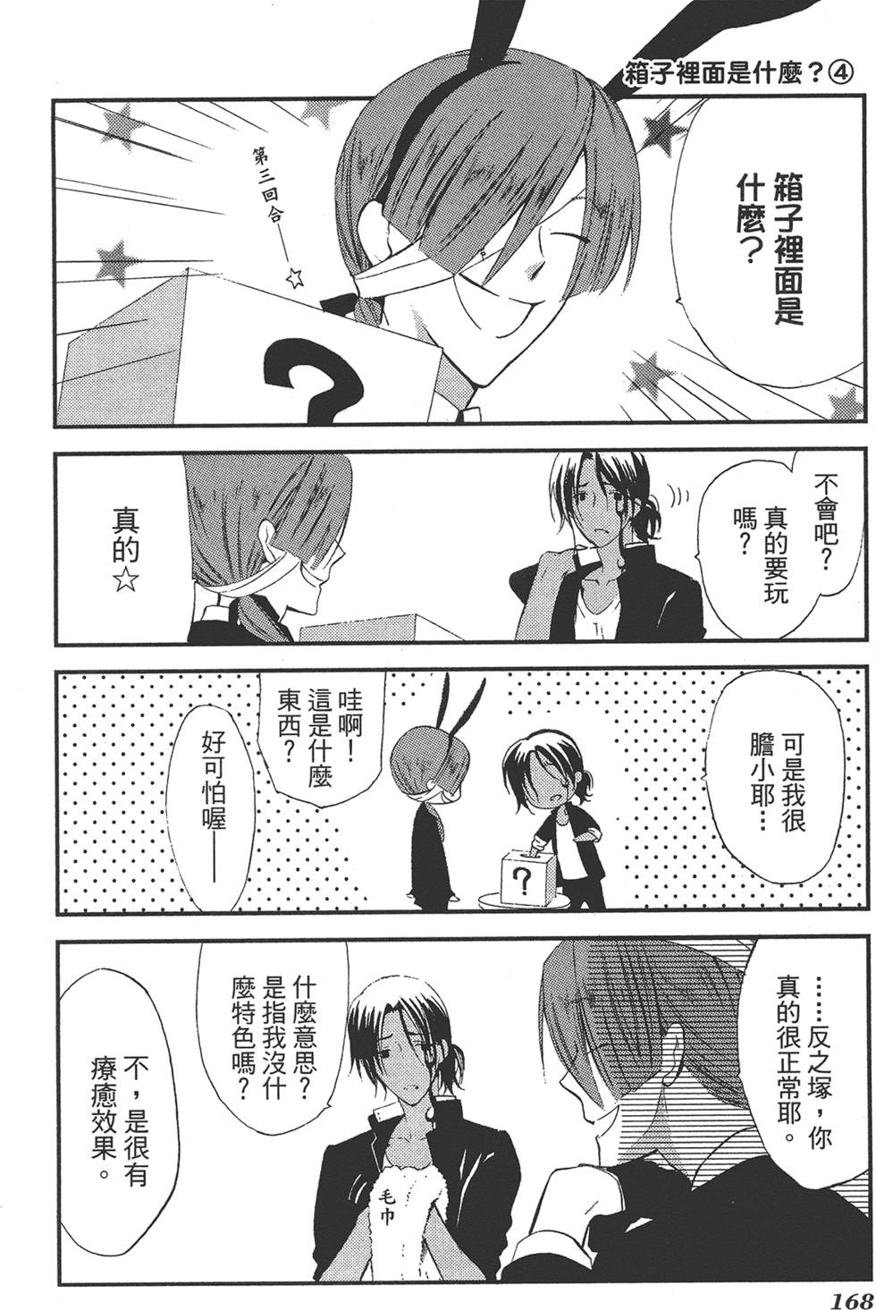 第169页