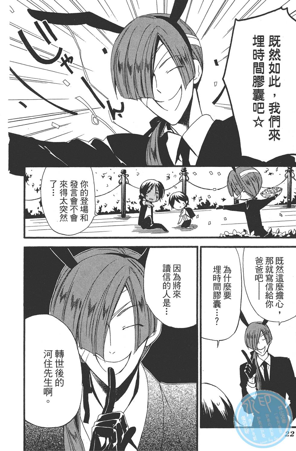 第23页