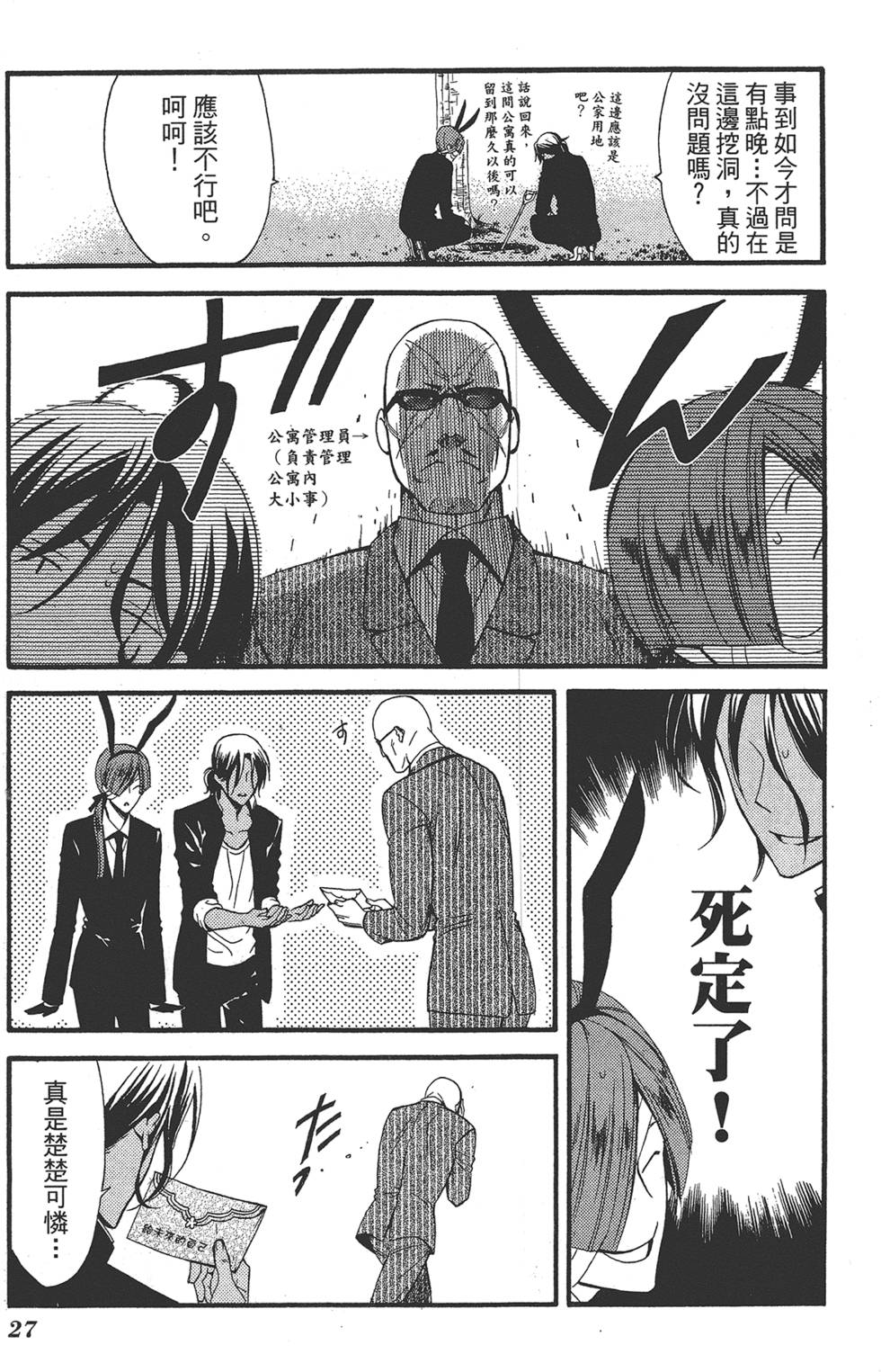 第28页