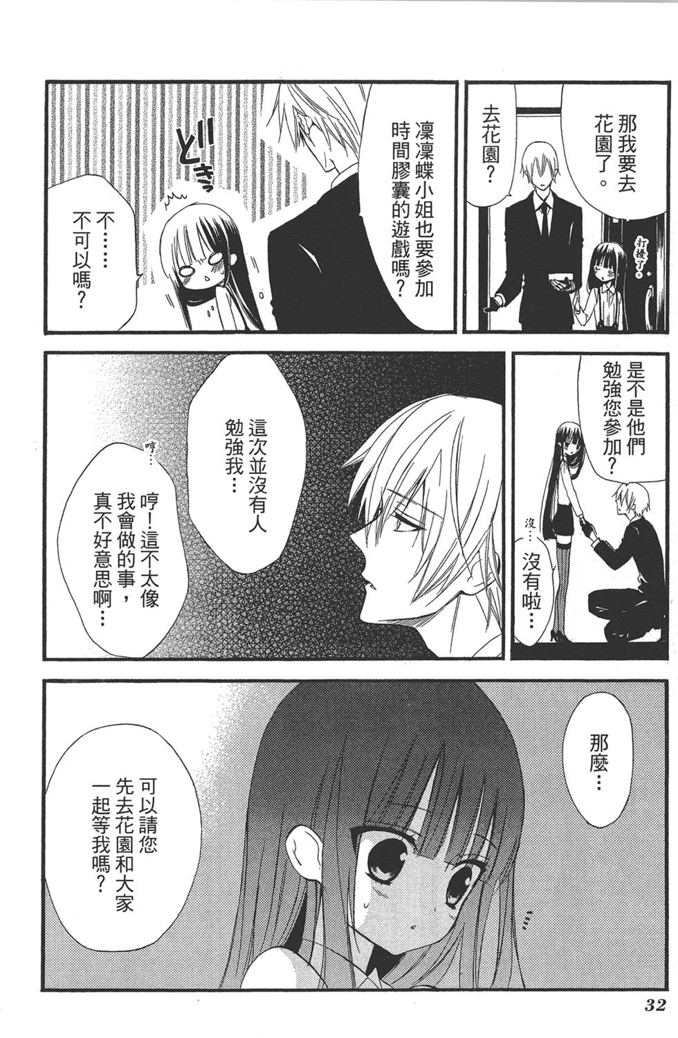 第33页