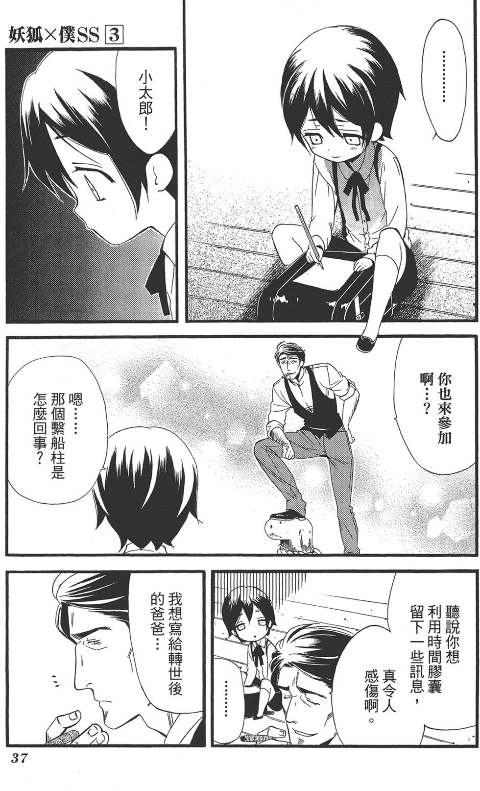 第38页