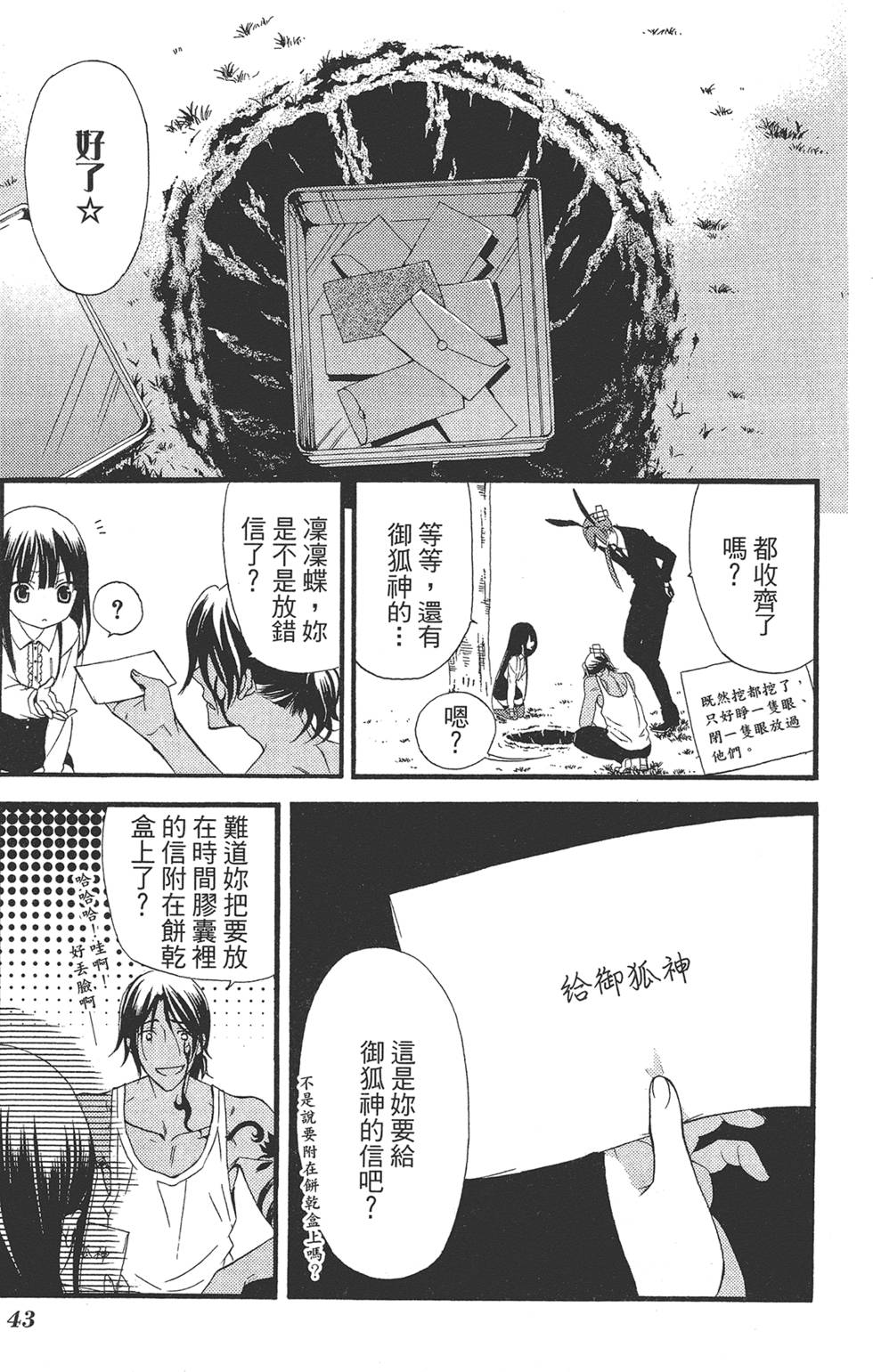 第44页