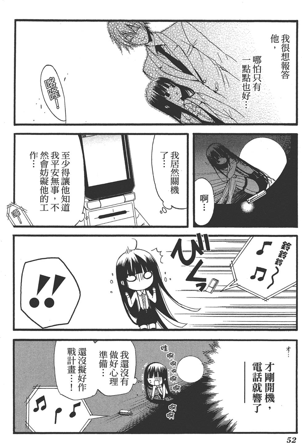 第53页
