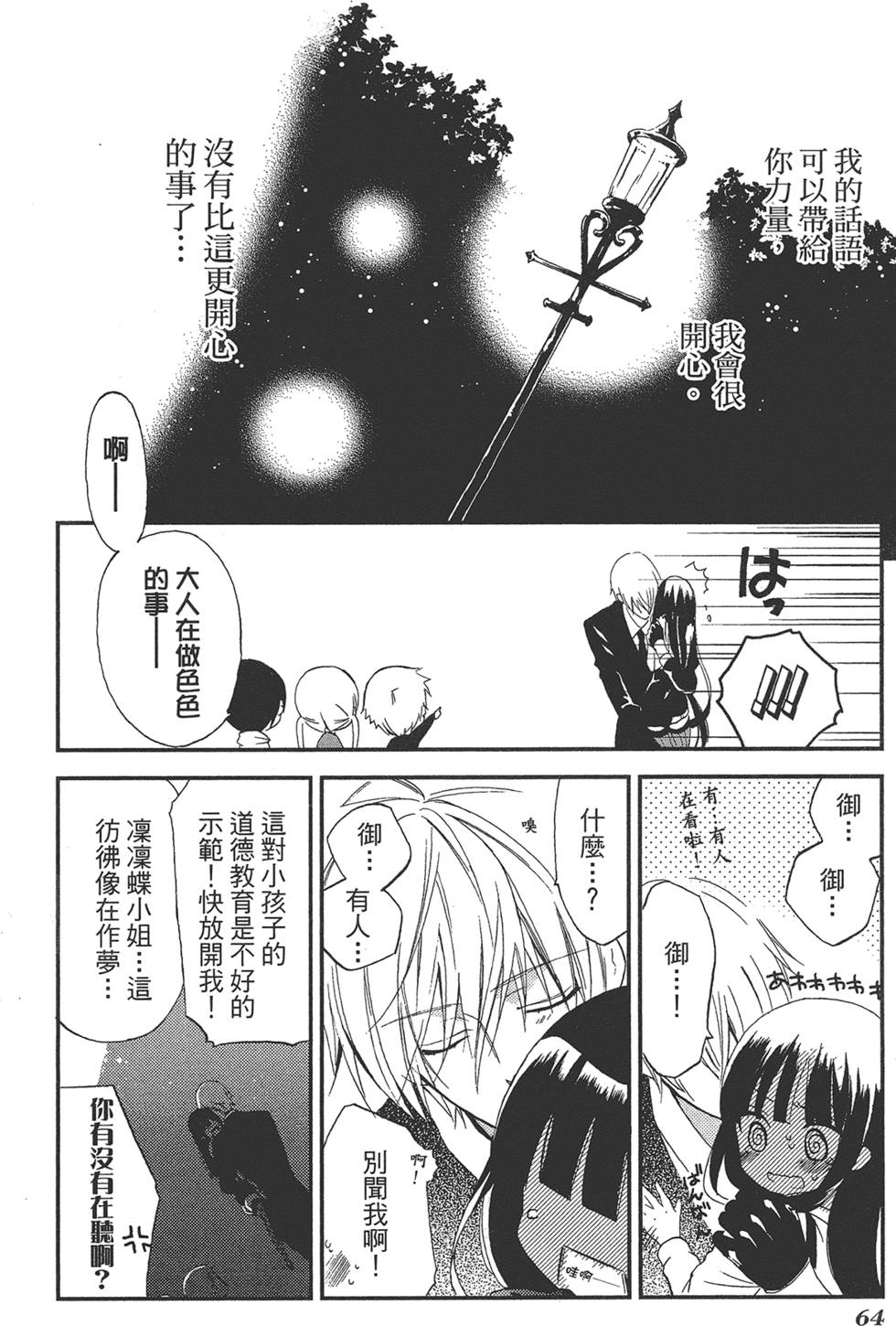 第65页