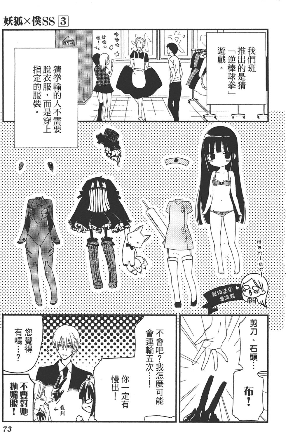 第74页