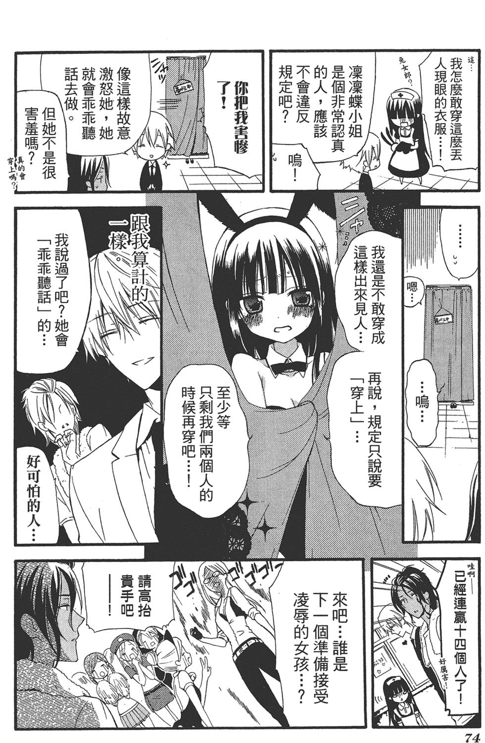 第75页