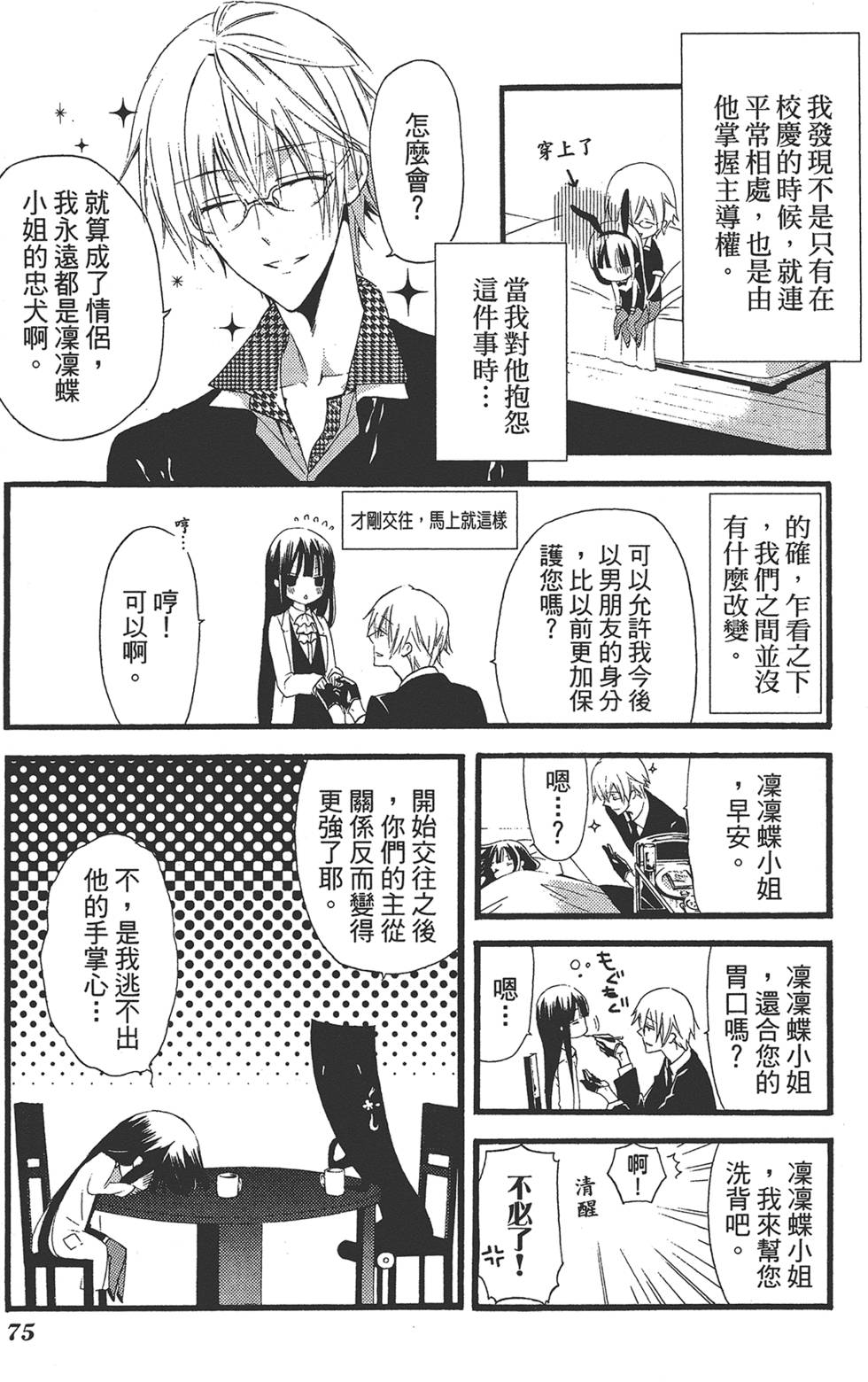 第76页